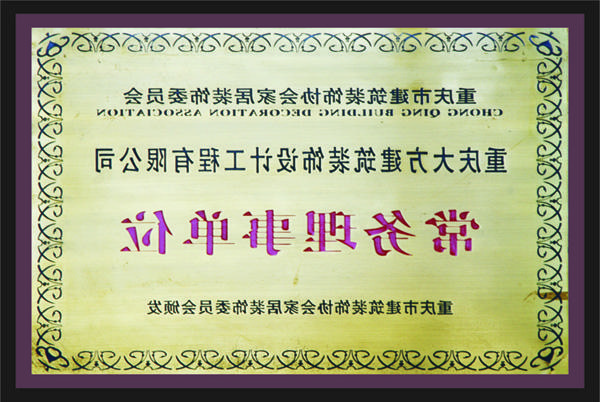 <a href='http://lxt.maiqisheying.com'>全网十大靠谱网投网上十大正规赌网址</a>常务理事单位